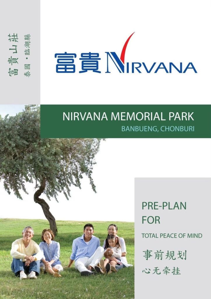 nirvana memorial park thailand