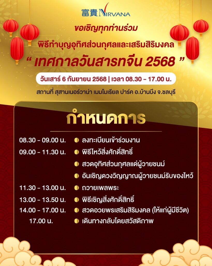 สารทจีน