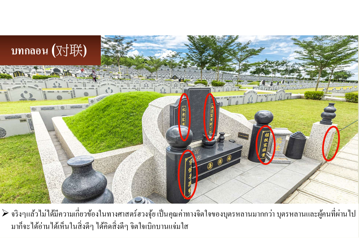 บทกลอน