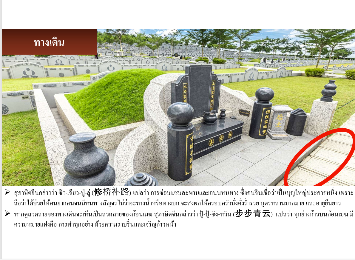 ทางเดิน